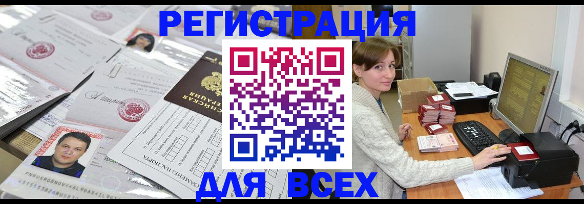 временная регистрация для школы в Балахне
