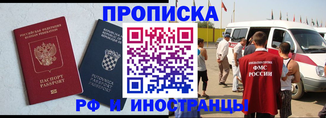 временная регистрация адрес в Балахне