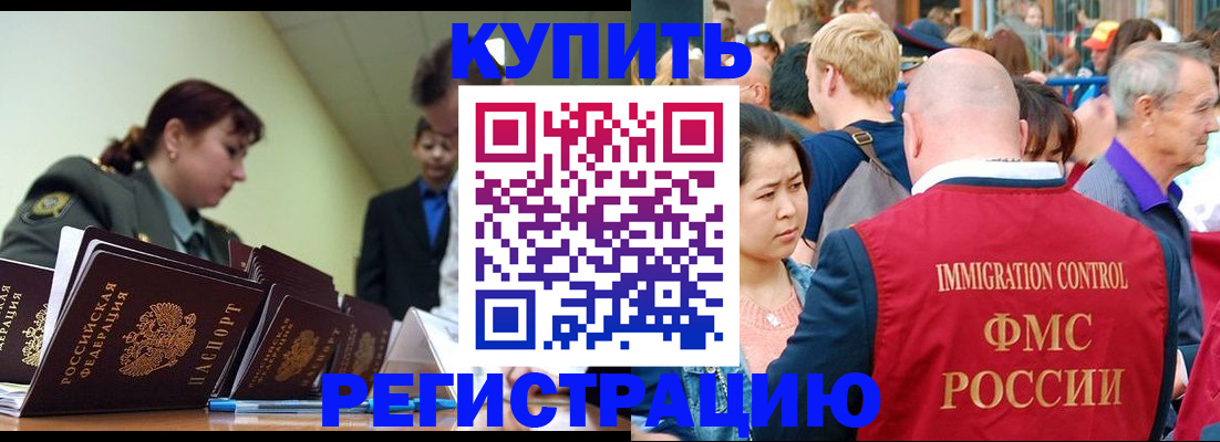 прописка от собственника в Балахне